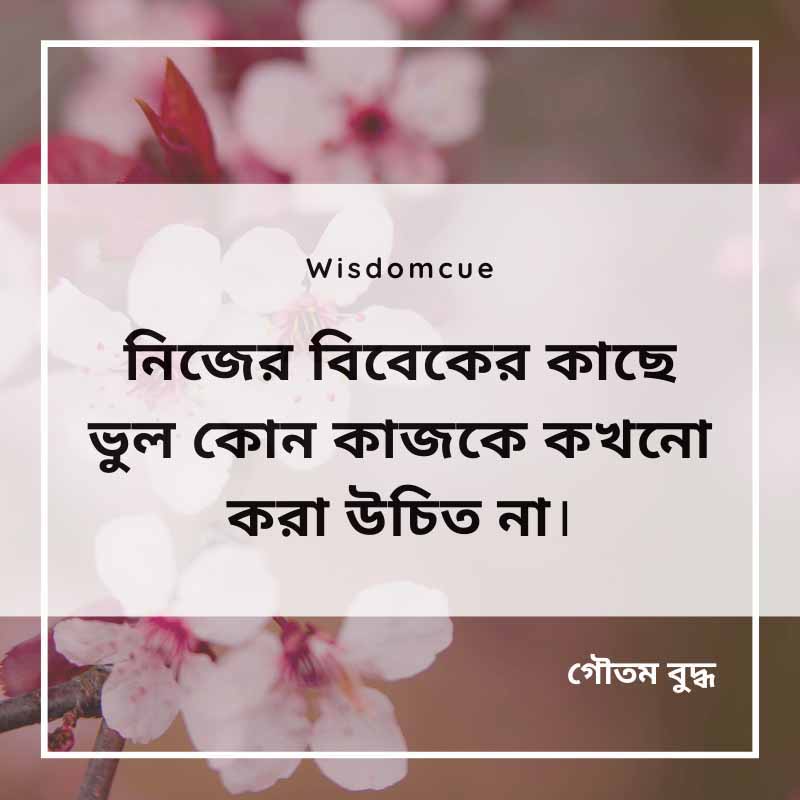 buddha Quotes Wisdomcue 14