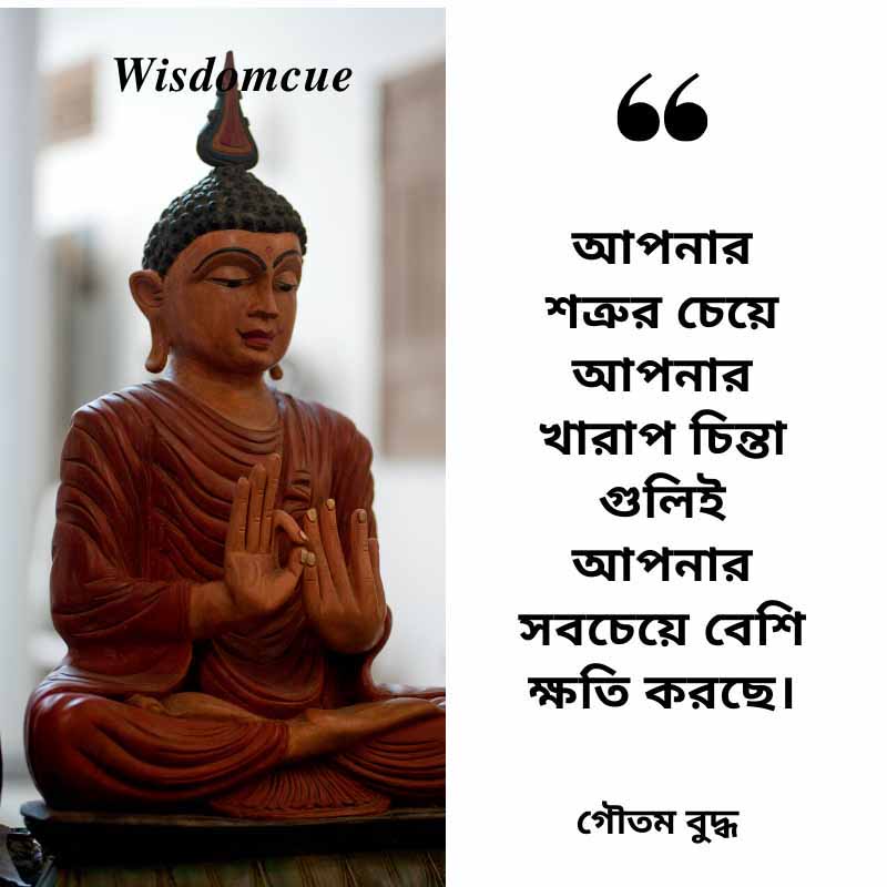 Buddha_Quotes_In_Bengali