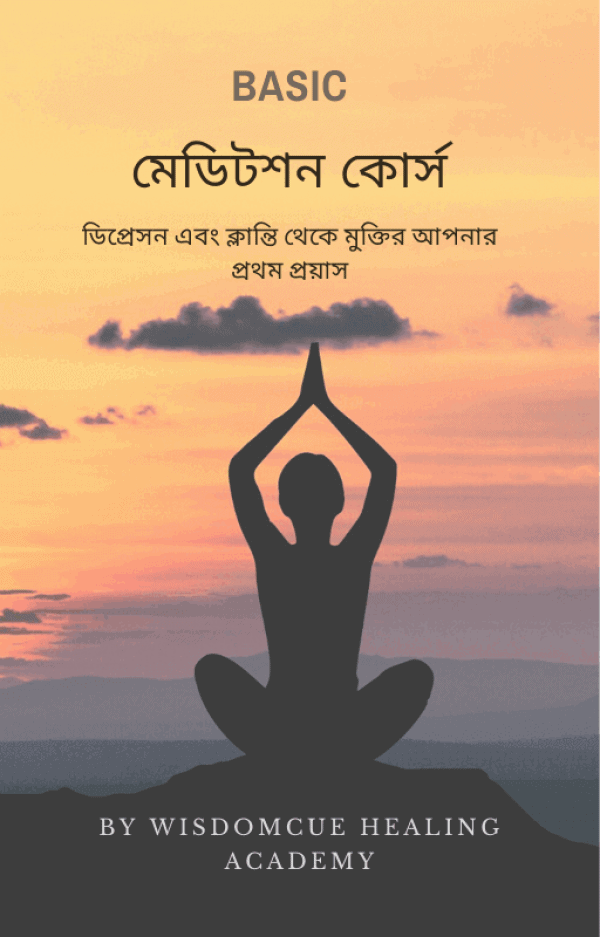 Bengali meditation course