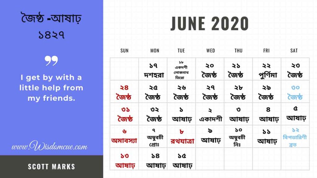 bengali-calendar-2020-1427