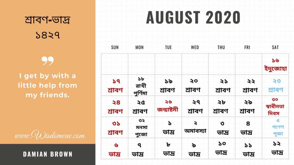 bengali-calendar-2020-1427