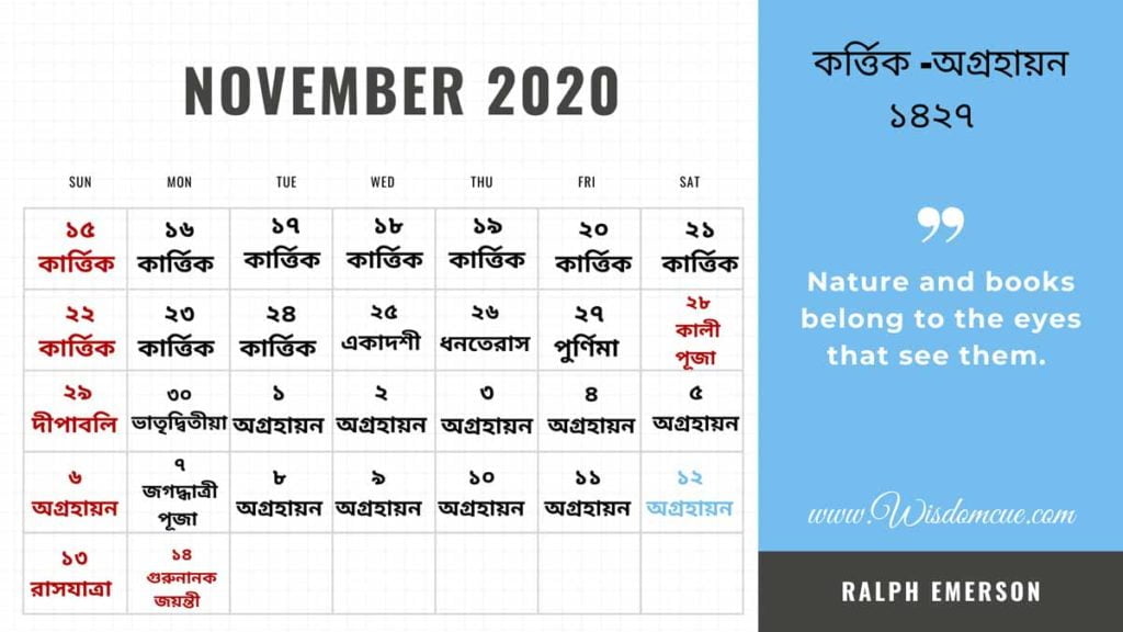  Bengali calendar November 1427 -কার্তিক ও অগ্রহায়ন  