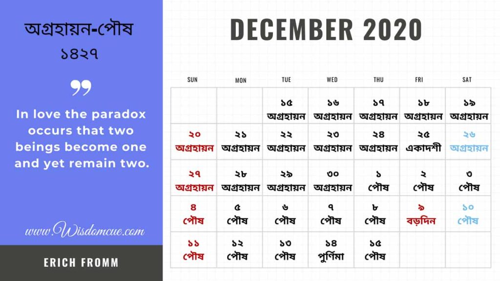  Bengali calendar December 1427