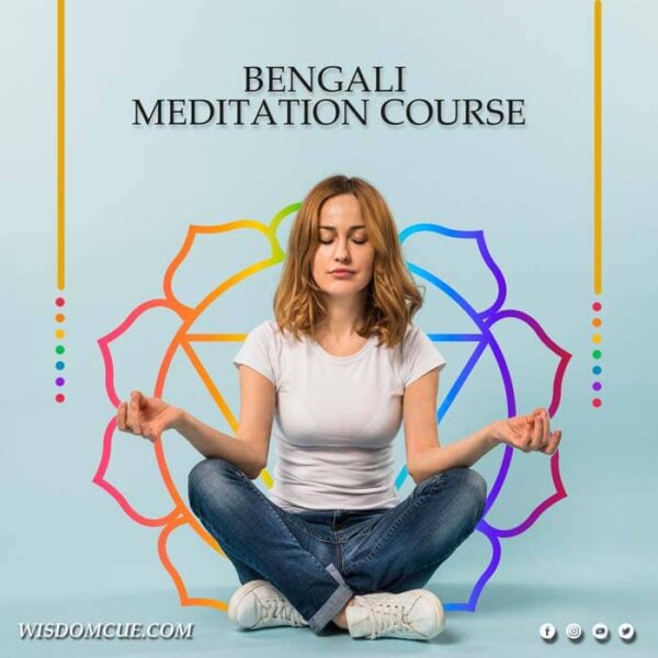 Bengali Meditation Course