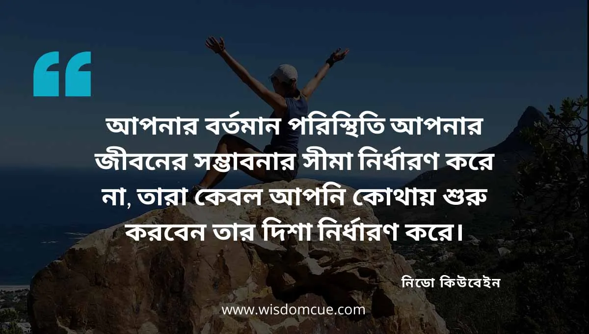 quotes of inspiration 