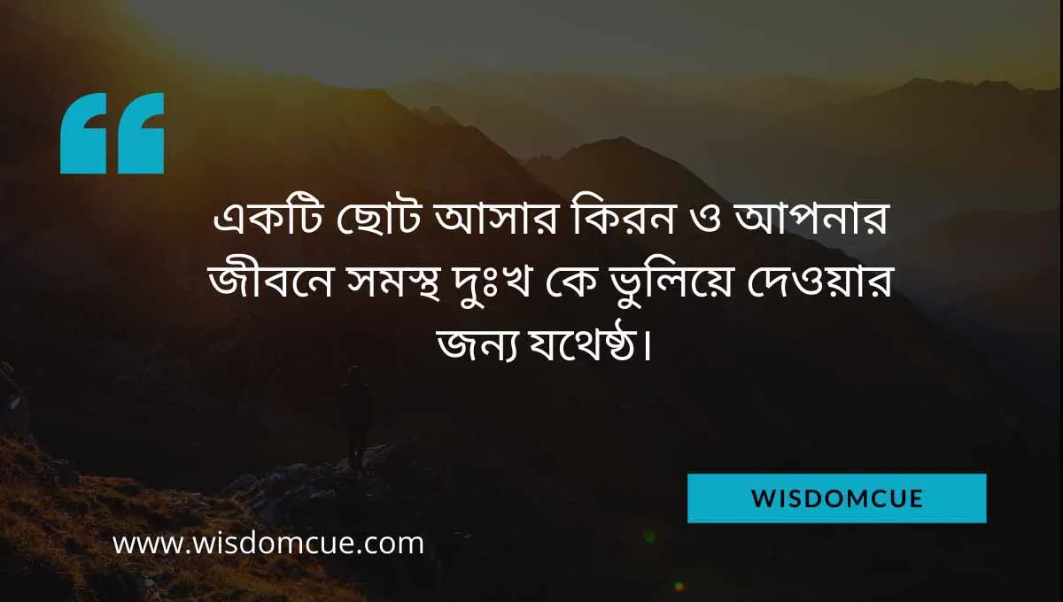 life changing quotes in bengali